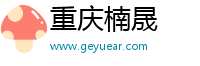 重庆楠晟